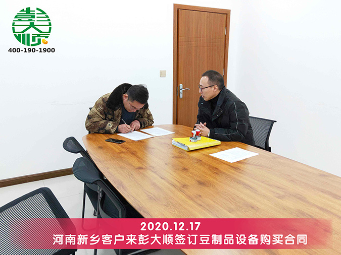 豆腐生產線設備幫助王先生增加產品，擴大生意經營