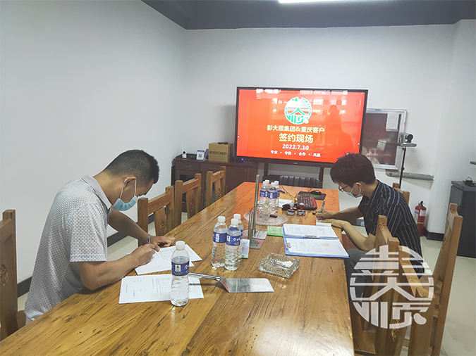 重慶客戶簽訂大型豆腐生產線設備現場